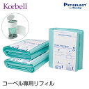 ■[本体別売] Korbell おむつ ポット 専用 取替え ／ ロール 袋 ペット ゴミ箱 ごみ箱 ペットシーツ 猫砂 紙おむつ 犬 猫 犬用品 猫用品 トイレ 消臭 専用袋付 ベビー 赤ちゃん 生ごみ 日用品 wdfl