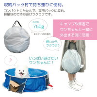 たためるペットプール&バスLサイズ