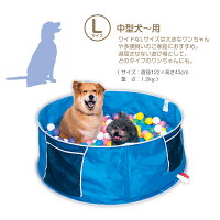 たためるペットプール&バスLサイズペットプールバスおふろ