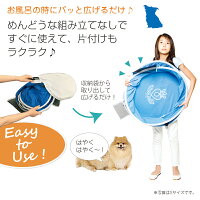 たためるペットプール&バスLサイズ