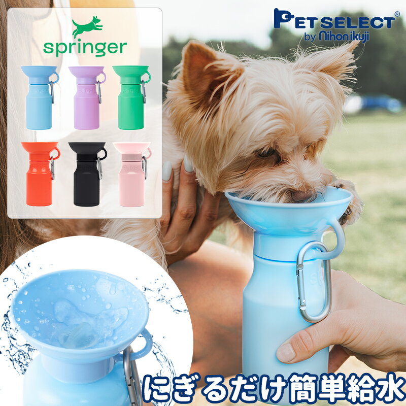 ■ペット用 水筒 AUTO PET MUG オートペットマグ [440ml] 給水ボトル 皿 給水器ウォーターボトル 犬 散...