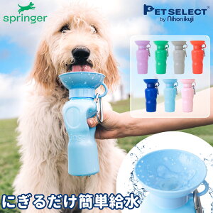 ■ペット 用 水筒 AUTO PET MUG オートペットマグ [650ml] 給水ボトル 皿 給水器 ウォーターボトル 犬 散歩 お散歩グッズ ドライブ 車 ペット用品 ペット 犬用品 猫 日用品 熱中症対策