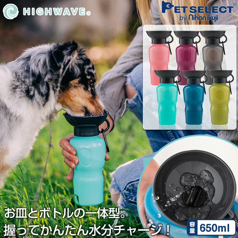 携帯ペットボウル ペット食器 ウォーターボトル 給水器 折り畳み 給水ボウル 餌入れ 水やり用品 蓋付き 漏れ防止 カラビナ付 軽量 コンパクトに収納 中型犬・猫・ウサギ・小動物用 散歩 旅行 お出かけ ペットトラベルボウル ペット用品【海外通販】