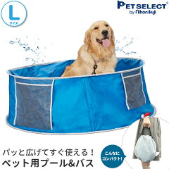 https://thumbnail.image.rakuten.co.jp/@0_mall/petselect/cabinet/dog/other/pool/6780001400_sp.jpg