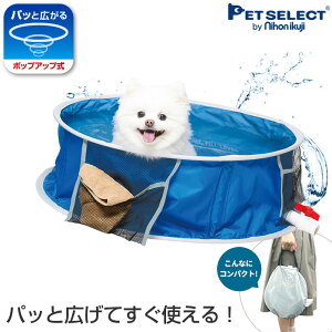 ペットプール｜水遊びを楽しく！折りたたみ式小型犬用プールのおすすめを教えて！