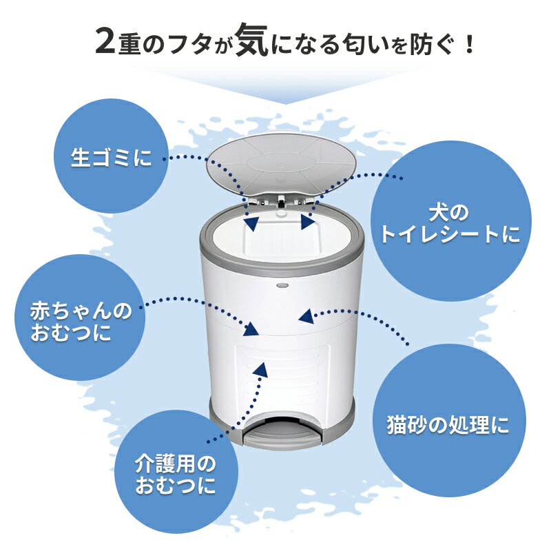 ■Korbell おむつ ポット ペダル式 ペット ゴミ箱 ごみ箱 ペットシーツ 猫砂 紙おむつ 犬 猫 犬用品 猫用品 トイレ 消臭 専用袋付 ダストボックス ベビー 赤ちゃん 生ごみ ss_limited