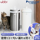 [200円OFFクーポン / 4/27 09:59まで]ubbi ウッビー インテリアペットペール ペット ゴミ箱 ごみ箱 ペットシーツ 猫砂 犬 猫 犬用品 猫用品 トイレ ダストボックス ベビー 赤ちゃん 介護 生ごみ おむつ 日用品