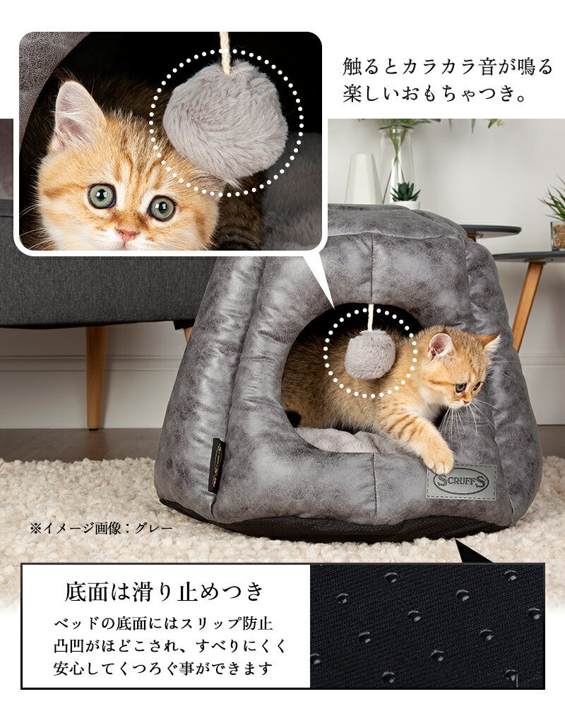 ■ナイツブリッジキャットベッド猫用ドーム型キャット猫ベッドネコベッドキャットベッド洗える春夏秋冬猫猫用品ねこネコベッドベットマット寝具ペット犬Scruffsscruffsカドルあったかこたつドームおしゃれ