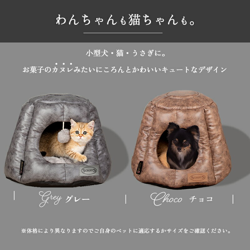 ■ナイツブリッジキャットベッド猫用ドーム型キャット猫ベッドネコベッドキャットベッド洗える春夏秋冬猫猫用品ねこネコベッドベットマット寝具ペット犬Scruffsscruffsカドルあったかこたつドームおしゃれ