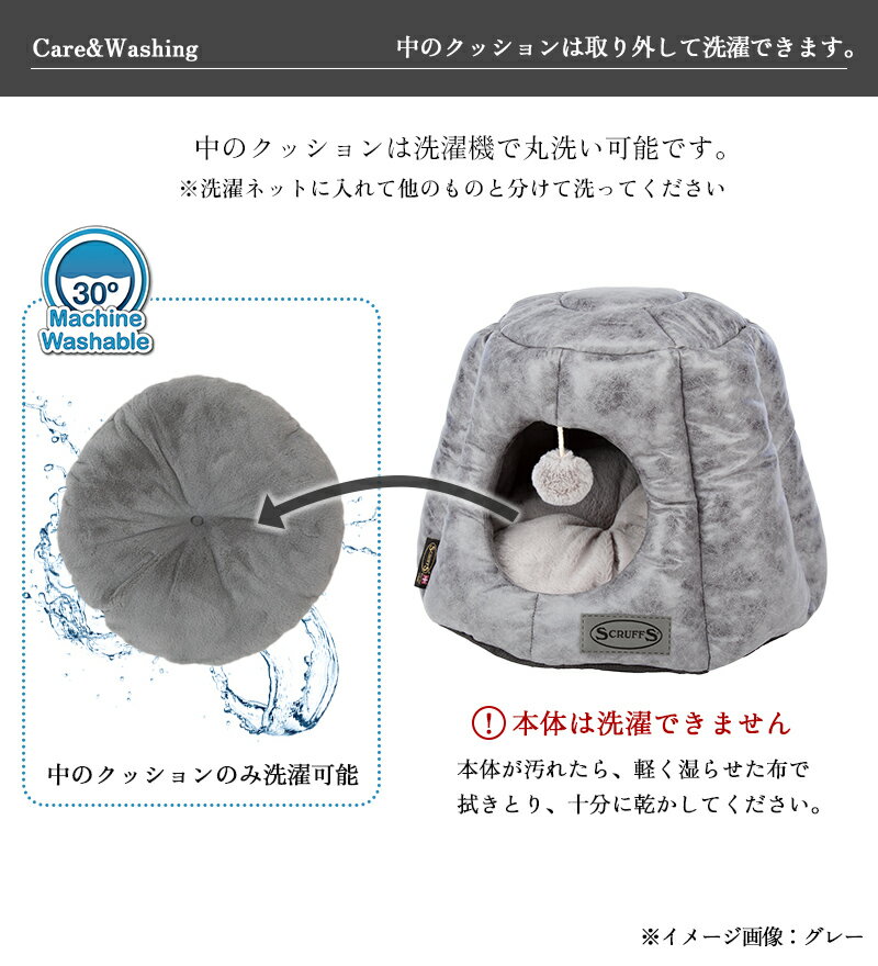 ■ナイツブリッジキャットベッド猫用ドーム型キャット猫ベッドネコベッドキャットベッド洗える春夏秋冬猫猫用品ねこネコベッドベットマット寝具ペット犬Scruffsscruffsカドルあったかこたつドームおしゃれ