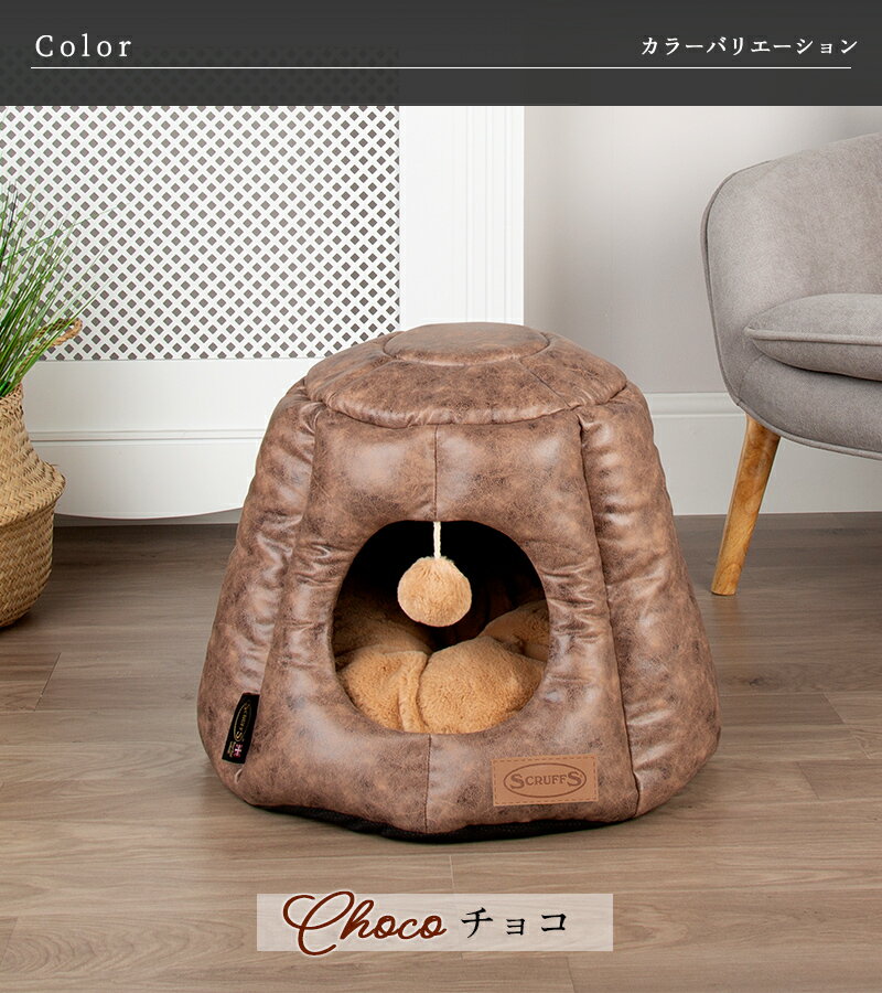■ナイツブリッジキャットベッド猫用ドーム型キャット猫ベッドネコベッドキャットベッド洗える春夏秋冬猫猫用品ねこネコベッドベットマット寝具ペット犬Scruffsscruffsカドルあったかこたつドームおしゃれ
