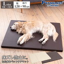 ■ペットケア たためるペットマット Lサイズ 幅120×奥行き90cm たたんで コンパクト 犬 介護 ベッド ペット 大型犬 室内犬 ヘルニア 予..