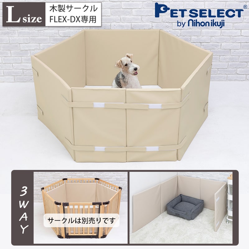 ペットケア サークルクッション Lサイズ 木製サークルFLEX-DX-2 専用 7枚セット コンパクト 犬 ペット 室内犬 高齢犬 シニア犬 老犬 介護用品 介護 ベージュ 日用品