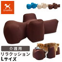 [200円OFFクーポン / 4/27 09:59まで]OneAid リラクッション ペット Lサイズ ワンエイド 犬用 介護 介護用品 ベッド 姿勢安定 高齢犬 シニア犬 ペット 姿勢 誤嚥防止 床ずれ 防止 ※ 取り寄せ 商品のため日時指定不可 その1