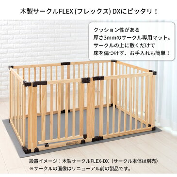 ■ペットサークル用マット Lサイズ 木製 サークル フレックスDX 専用 ケージマット ※サークル本体は別売り 犬 小型犬 中型犬 多頭飼い 犬用品 日本育児