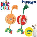 【新商品】犬用 おもちゃ はらぺこあおむし forPet ふわふわロープトイ オレンジ/ アップル ソフトトイ ロープ ericcarle 犬 噛むおもちゃ 力...