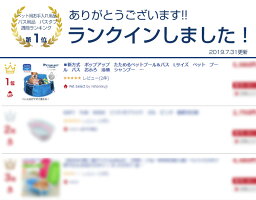 たためるペットプール&バスLサイズペットプールバスおふろ