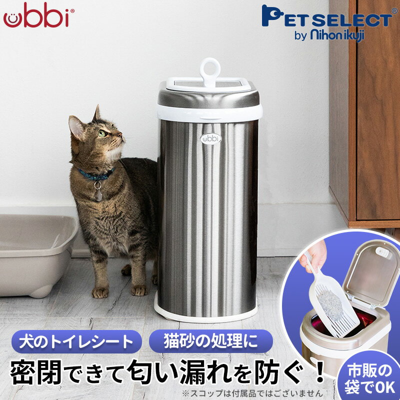 楽天市場】ステンレス ゴミ箱（ペット・ペットグッズ）の通販
