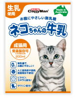 【ドギーマンハヤシ】ネコちゃんの牛乳 成猫用 200ml お腹にやさしい無乳糖