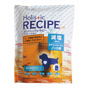 ↓↓大幅値下げ↓↓【Holistic-RECIPE】ホリスティックレセピー ソリューション 減塩 成犬用・高齢犬用 2.4kgのサムネイル