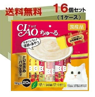 チャオ ちゅ〜る とりささみバラエティ 14g 20本 16袋 1ケース 【いなば】おやつ ケース売り キャットフード