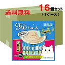 チャオ ちゅ〜る　かつお かつお節ミックス味 14g×20本×16袋　ケース売りおやつ キャットフード