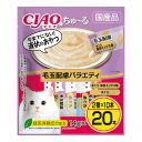 訳アリSALE◎賞味期限2025.5.31★25%OFF12,699円→9,524円★チャオ ちゅ〜る 毛玉配慮バラエティ14g×20本×16袋(1ケース)【い...