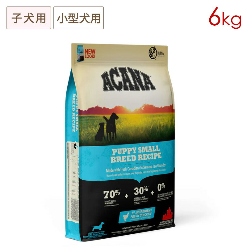 アカナのドッグフードは、全ての原材料にこだわり最高品質のものを使用しています。 「アカナ パピースモールブリード レシピ」は、犬の子犬が元気に成長できるよう、原材料調達から調理まで考えて作られています。カナダ産の新鮮な鶏肉や生のヘイクなどの高品質な動物原材料を70％、フルーツや野菜、ハーブを30％とバランスよく配合したこのドッグフードは、成長期の小型犬の健康をサポートし、食べやすい小粒タイプになりました。 70%が良質な動物原材料 必須タンパク質、ビタミン、ミネラルを豊富かつ自然に摂取することができます。 ［使用している動物原材料］ チキン/ 七面鳥/ ニシン/ 卵/ ヘイク【原材料】 新鮮鶏肉 (18%), 乾燥鶏肉 (18%), 丸ごと赤レンズ豆, 丸ごとグリーンピース, 新鮮鶏内臓 (レバー, 心臓) (7%), 鶏脂肪 (7%), 乾燥七面鳥肉 (4%), 新鮮卵 (4%), 生ヘイク (4%), 乾燥ニシン (4%), フィッシュオイル (3%), 丸ごと緑レンズ豆, 丸ごとヒヨコ豆, 丸ごとイエローピース, ヒヨコ豆繊維, エンドウ豆スターチ, 生七面鳥レバー (1%), 塩, 乾燥ケルプ, 新鮮丸ごとカボチャ, 新鮮丸ごとバターナッツスクワッシュ, 新鮮丸ごとニンジン, 新鮮丸ごとリンゴ, 新鮮丸ごと洋梨, 新鮮丸ごとズッキーニ, 乾燥チコリールート, 新鮮ケール, 新鮮ホウレン草, 新鮮カブラ菜, 新鮮ビートの葉, 丸ごとクランベリー, 丸ごとブルーベリー, 丸ごとサスカトゥーンベリー, ターメリック, オオアザミ, ゴボウ, ラベンダー, マシュマロルート, ローズヒップ 酸化防止剤: 1b306(i) 植物油から抽出したトコフェロール: 121mg, E330 クエン酸: 40mg, ローズマリーエキス: 80mg添加栄養素(1kgあたり): 3a890 塩化コリン (コリン): 700 mg, 3b606 (亜鉛: 112.5 mg), 3b406 (銅: 11mg), 3a821 ビタミンB1: 100mg, 3a825i ビタミンB2: 20mg, 3a314 ナイアシン: 200 mg, 3a841 D-パントテン酸カルシウム: 60mg, 3a831 ビタミンB6: 35mg, 3a316 葉酸: 7mg, ビタミンB12: 0.2 mg, 3a672a ビタミンA: 3750 IU, 3a671 ビタミンD3: 500 IU, 3a700 ビタミンE: 550 IU, 3a300 ビタミンC: 0.15 mg　添加腸球菌: 4b1707 エンテロコッカスフェシウム菌 DSM 10663/NCIMB 10415: 1 x 10^9 CFU 【成分】 ［保証成分値］ 粗たんぱく質 33%以上 脂肪分 20%以上 粗繊維 5%以下 粗灰分 7%以下 水分 12%以下 カルシウム/リン 1.5%以上/1.1%以上 オメガ6/オメガ3 2.7%以上/1.0%以上 DHA/EPA 0.3%以上/0.3%以上 ［カロリー配分］ 代謝エネルギーは3660kcal/kg （250ml カップ1杯につき439kcal） 【給与量】 1日の給与量 与える回数は、1日2回をお勧めします。いつも新鮮な水が飲めるよう、水は頻繁に取り換えることを忘れないでください。 現在の体重 2kg (成犬時理想体重) 5kg (成犬時理想体重) 7.5kg (成犬時理想体重) 9kg (成犬時理想体重) 1kg 40g 60g 60g 60g 2kg 40g 80g 80g 80g 3kg - 90g 120g 120g 5kg - 80g 120g 120g 7kg - - 90g 180g 9kg - - - 120g ペット本来の食生活によりそった豊富な肉・たんぱく量のペットフード 30年以上の歴史を誇る「アカナ・オリジン」。 肉食動物のDNAを持つ犬や猫の健康のためには、豊富で高品質な動物性たんぱく質が必要不可欠です。新鮮な地元産材料を使用し、豊富な肉、魚、野菜、果物を用いたバランスの取れたレシピが、犬猫の健康をサポートします。 アカナ・オリジンが選ばれる理由 肉食と雑食の違い