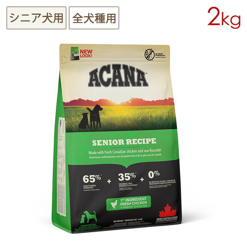 樂天商城 - ACANA アカナ シニアドッグレシピ 2kg シニア犬用 全犬種用 正規品
