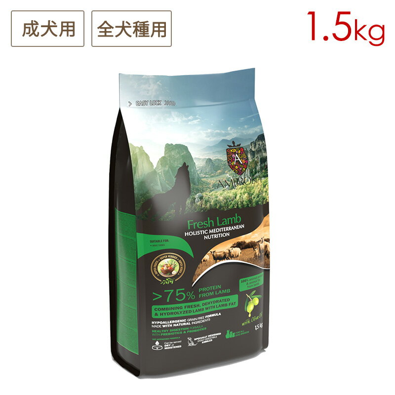 樂天商城 - アンブロシア HMN ラム 1.5kg 成犬用 全犬種用 ドッグフード