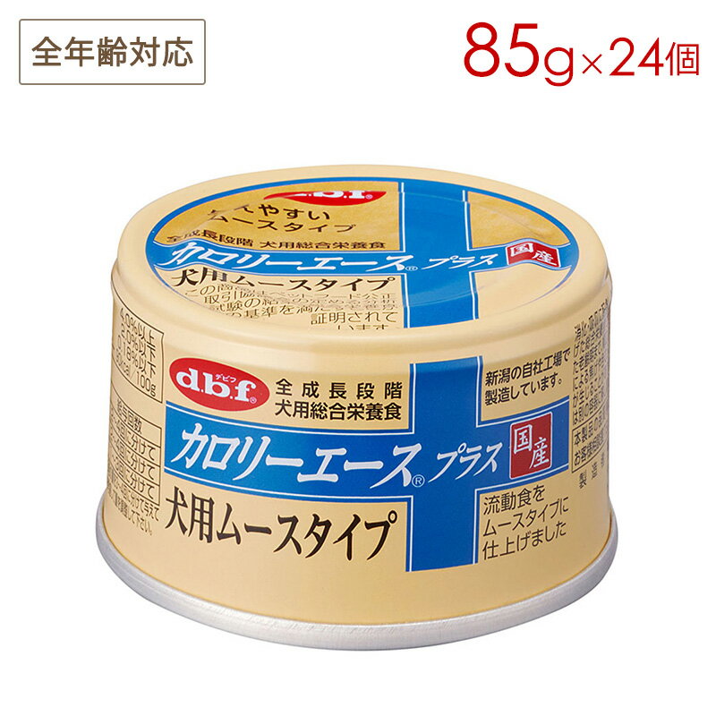 樂天商城 - デビフ カロリーエースプラス 犬用ムースタイプ 85g×24缶 1085