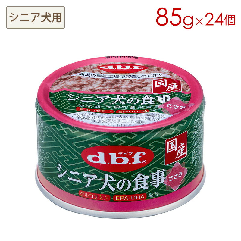 樂天商城 - デビフ シニア犬の食事 ささみ 85g×24缶 1124