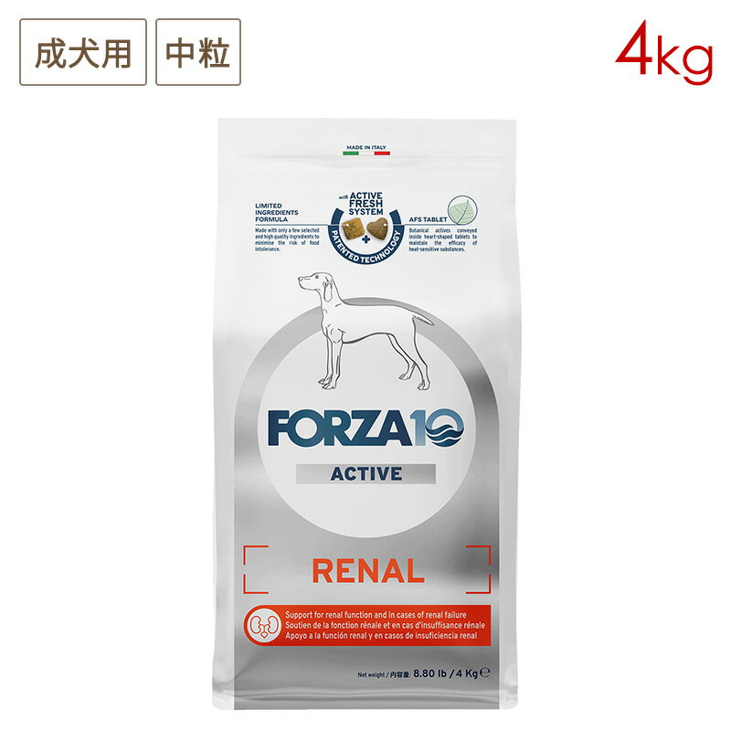 Premium - FORZA10 リナール アクティブミディアム (中粒) 4.0kg 成犬用 (腎臓の健康維持)(お取り寄せ/5営業日以内に発送予定)