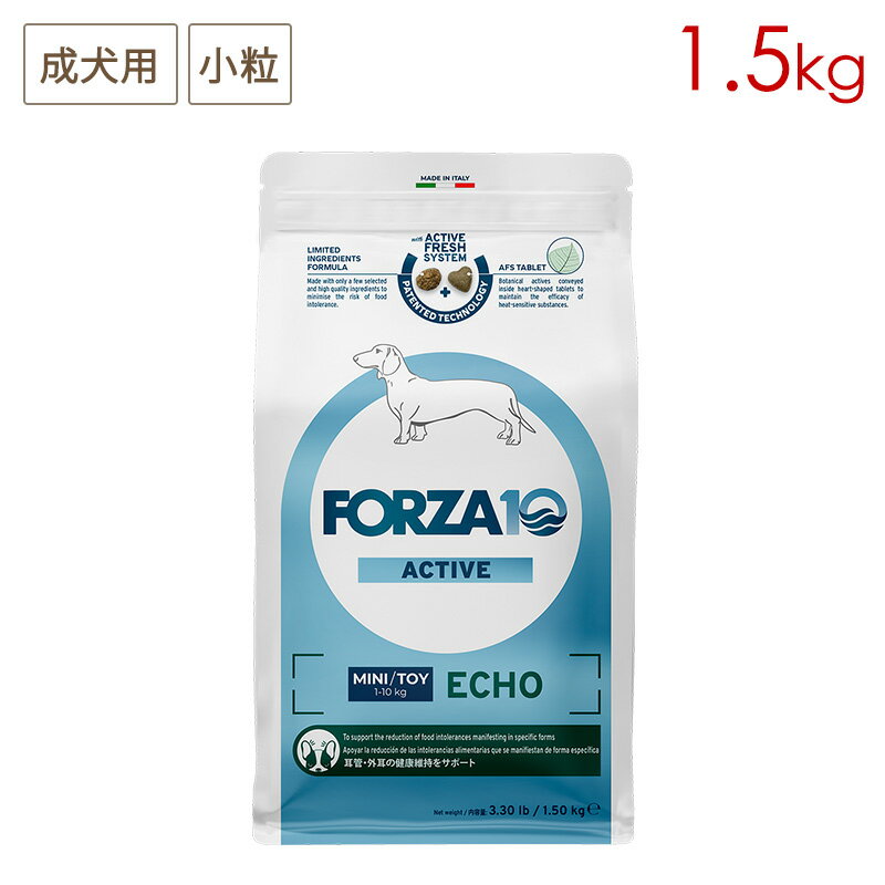 樂天商城 - FORZA10 エコー アクティブ ミニ (小粒) 1.5kg 成犬用 (耳管 ・外耳 の健康維持)
