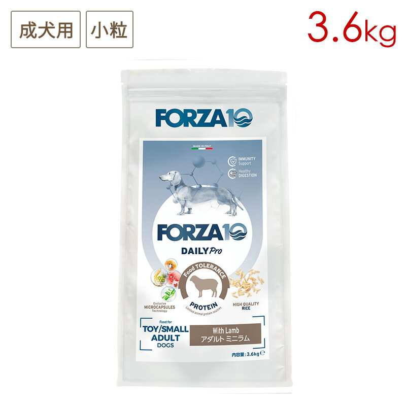 樂天商城 - FORZA10 デイリープロ アダルト ミニ ラム 3.6kg (小粒) 成犬用 (お取り寄せ/5営業日以内に発送予定)