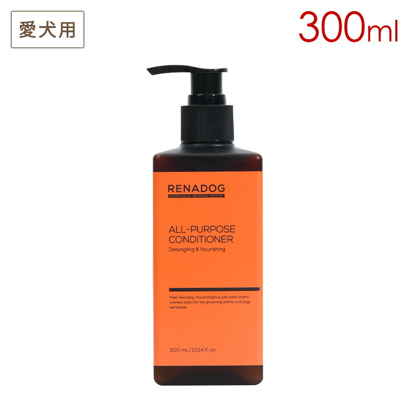 プロ用：レナドッグシャンプーの後に使用するコンディショナー。乾燥した被毛に艶を与えるアルガンオイルとココナッツバーム入り。毛玉がひどい愛犬に、髪のツヤが柔らかさを求める愛犬に、シャンプー後の乾燥した被毛に栄養を与えたい時にオススメ。 RENADOGとは レナドッグはスキン&コートを上品に生まれ変わらせ理想とする仕上げとスタイリングの方向性によって選ぶプログルーマー専用シャンプー 韓国のペットサロン約4800軒以上での使用履歴があり、数々のトップスタイリストが愛用。 プログルーマーのパフォーマンスをサポートするブランドです。 RENADOGのポイント ◎加水分解タンパクによる栄養補給 独自成分「プロテインコンプレックス」（加水分解されたタンパク質）によりシャンプーしながら栄養補給。健康的な被毛へ導きます。 （皮膚アレルギーには配慮していますが、敏感肌の愛犬には注意ください。ナチュラルシャンプーではありません。）生産地：韓国 素材：精製水、セチルアルコール、ジメチコン、エチルヘキサン酸セチル、グリセリン、ブチレングリコール、D-パンテノール、アルガンカーネル油、プロポリス抽出物、オーツ麦タンパク質抽出物、ココナッツ果実抽出物、カイコ繭抽出物、ミルクプロテイン抽出物、加水分解小麦タンパク質、加水分解シルク、加水分解米タンパク質、加水分解エラスチン、加水分解ケラチン、加水分解コラーゲン、加水分解大豆タンパク質、シルクパウダー、ケラチンアミノ酸、トリペプチド-1銅、グアーヒドロキシプロピルトリモニウムクロリド、ステアリン酸グリセリルSE、EDTA二ナトリウム、塩化セトリモニウム、1,2-ヘキサンジオール、エチルヘキシルグリセリン、クロルヘキシジンジグルコン酸塩溶液、香料