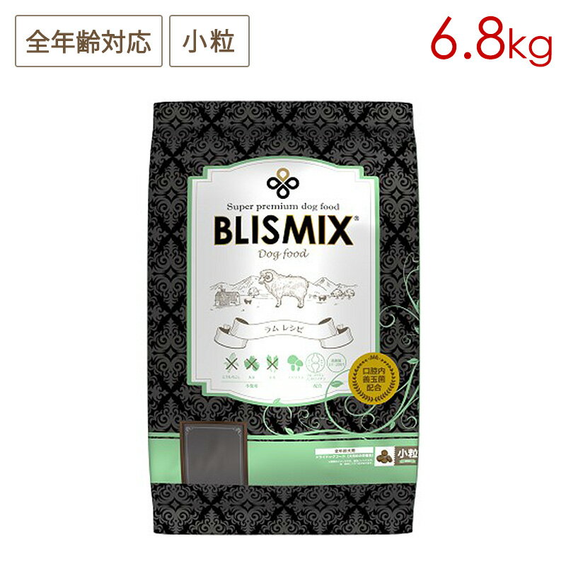樂天商城 - ブリスミックス ドッグ ラム 小粒 6.8kg 全犬種/全年齢用 (お取り寄せ/3〜5営業日以内に発送予定)