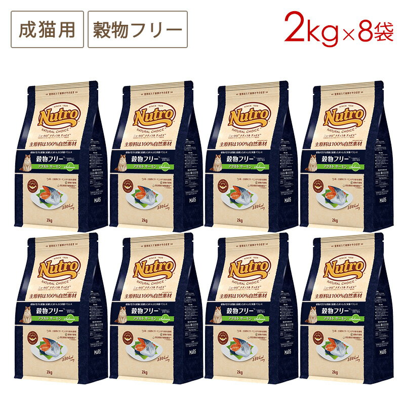 楽天市場】ニュートロ ナチュラルチョイス 穀物フリー アダルト 楽天市場】ニュートロ ナチュラルチョイス 穀物フリー アダルト