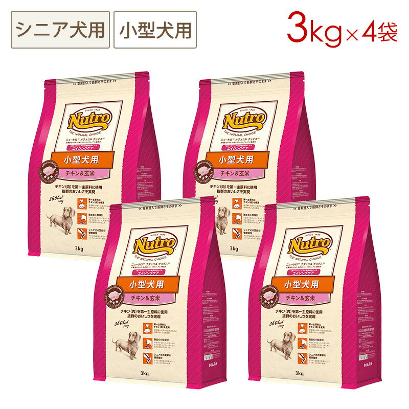 樂天商城 - (4袋セット) ニュートロ ナチュラルチョイス プレミアムチキン 小型犬用 エイジングケア チキン＆玄米 [3kg×4袋] 正規品 ND119
