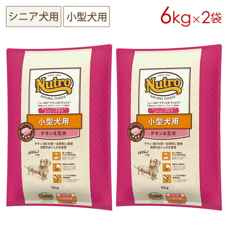 樂天商城 - (2袋セット) ニュートロ ナチュラルチョイス プレミアムチキン 小型犬用 エイジングケア チキン＆玄米 [6kg×2袋] 正規品 ND120