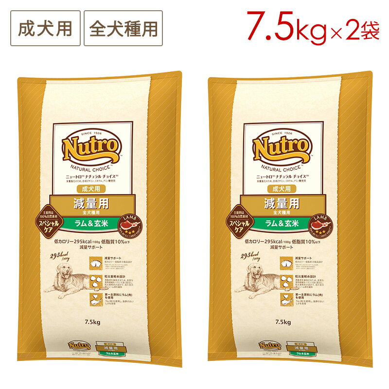 楽天市場】ニュートロ ナチュラルチョイス ラム＆玄米 減量用