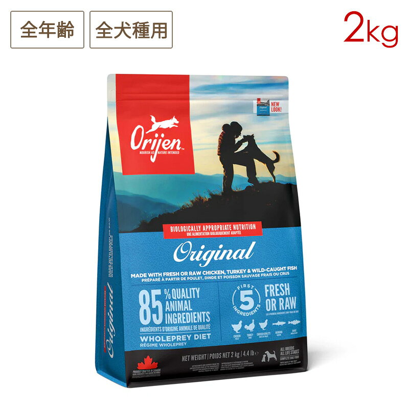 樂天商城 - Orijen オリジン オリジナル 2kg 全年齢用 全犬種用 (取り寄せ/5営業日以内に発送予定)