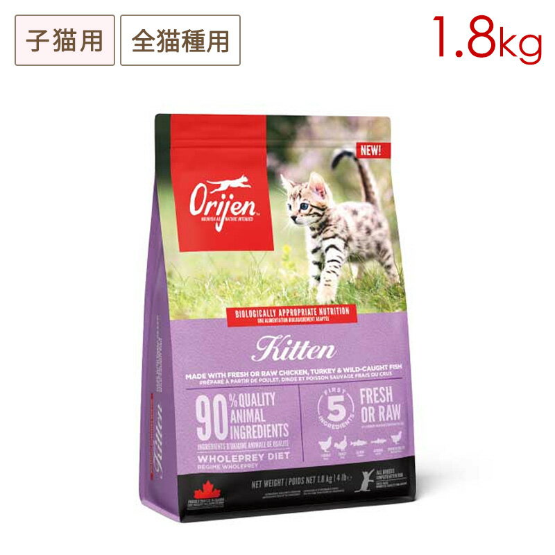 樂天商城 - Orijen オリジン キトゥン 1.8kg 子猫用 (お取り寄せ/5営業日以内に発送予定)