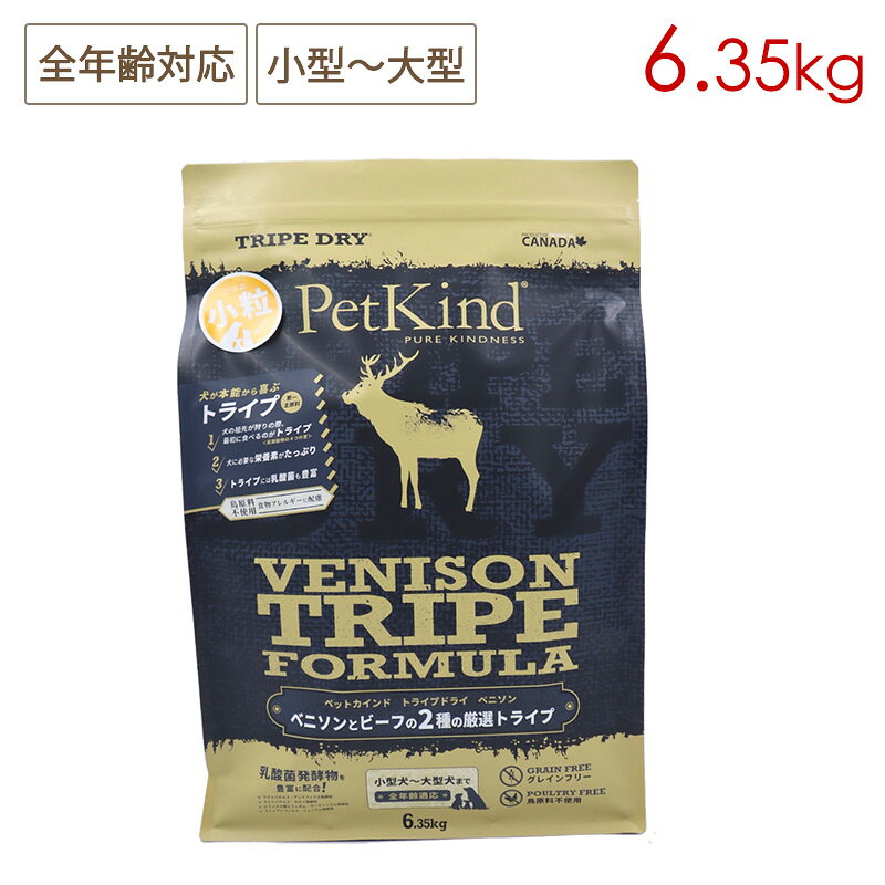 樂天商城 - Pet Kind ペットカインド トライプドライ グリーンベニソントライプ (小粒) 6.35kg 全年齢対応 小型〜大型犬用 (取り寄せ/5営業日以内に発送予定)