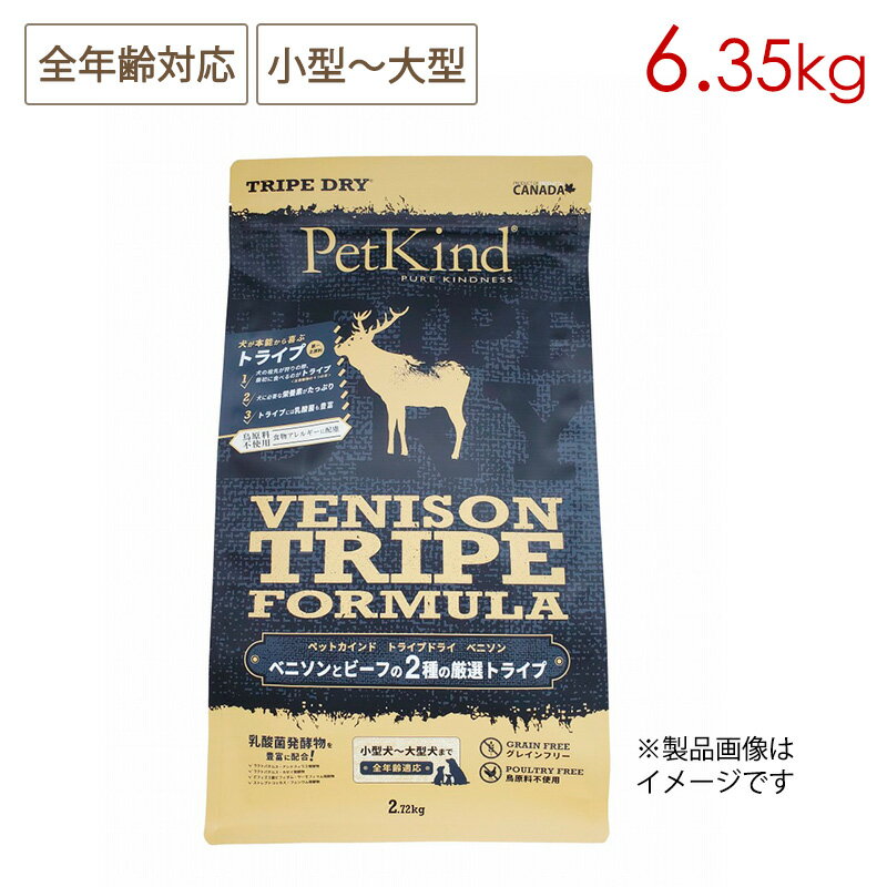 樂天商城 - Pet Kind ペットカインド トライプドライ グリーンベニソントライプ 6.35kg 全年齢対応 小型〜大型犬用 (取り寄せ/5営業日以内に発送予定)