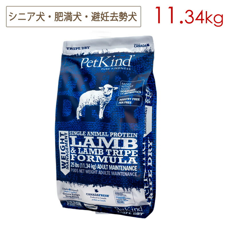 樂天商城 - Pet Kind ペットカインド トライプドライ ウェイトマネージメントSAPラム (小粒) 11.34kg 全年齢対応 超小型〜中型犬用 (取り寄せ/5営業日以内に発送予定)