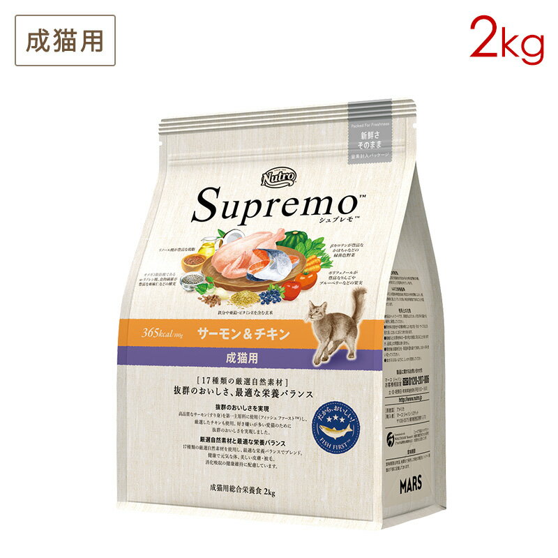 樂天商城 - ニュートロ シュプレモ 成猫用 サーモン＆チキン 2kg NS509 正規品