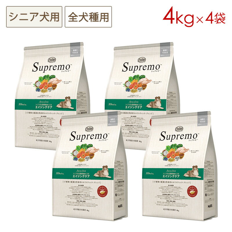 樂天商城 - (4袋セット) ニュートロ シュプレモ 全犬種用 エイジングケア [4kg×4袋] 正規品 NS125