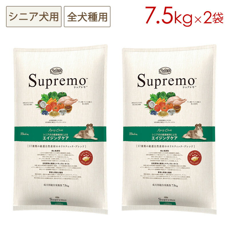 樂天商城 - (2袋セット) ニュートロ シュプレモ 全犬種用 エイジングケア (シニア犬用) [7.5kg×2袋] 正規品 NS126