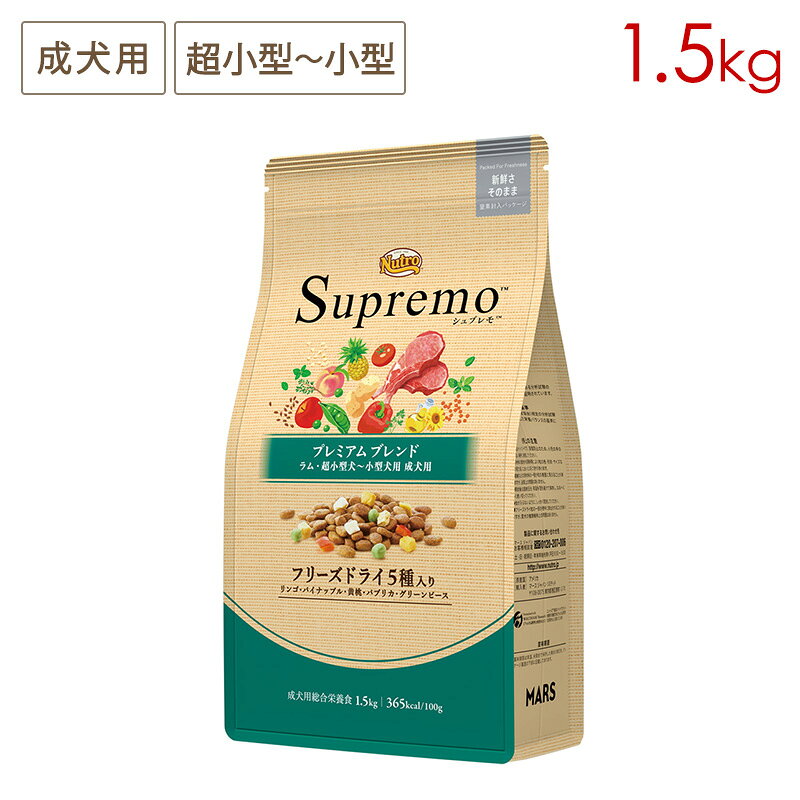 楽天市場】フリーズドライ（シリーズニュートロ・シュプレモ